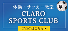 CLARO APORTS CLUB